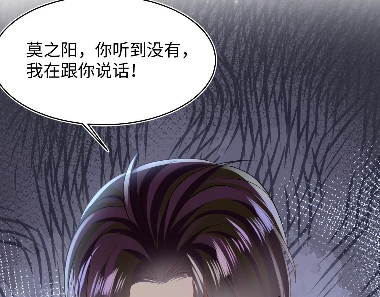【快穿】绝美白莲在线教学漫画,第119话奶凶小霸王1图