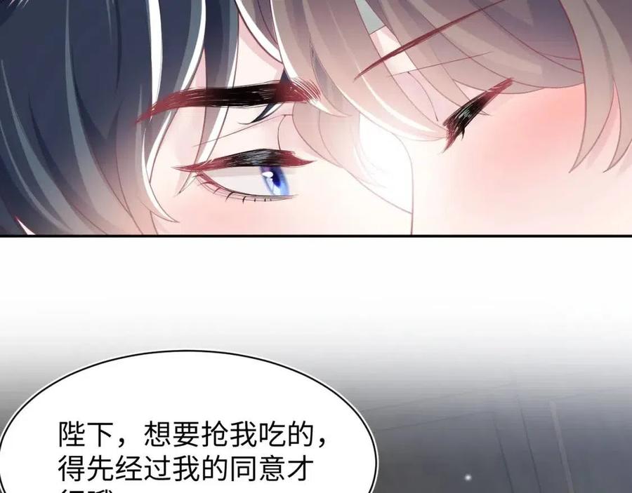 【快穿】绝美白莲在线教学漫画,第43话 陛下的火辣小侍卫1图