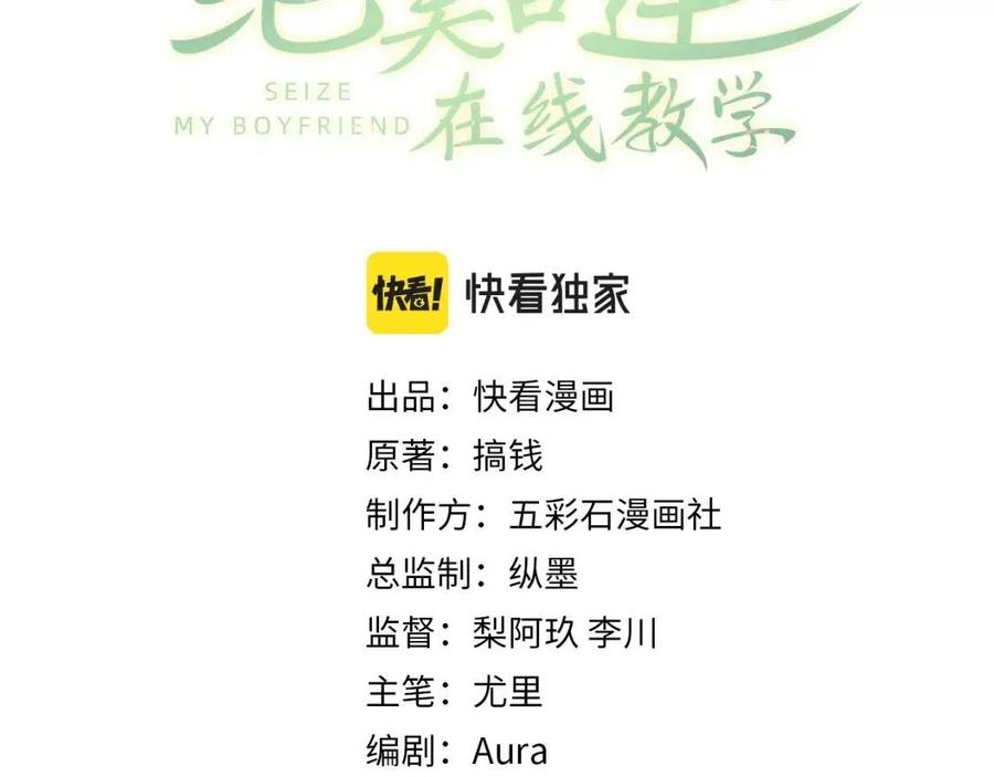 【快穿】绝美白莲在线教学漫画,第43话 陛下的火辣小侍卫1图