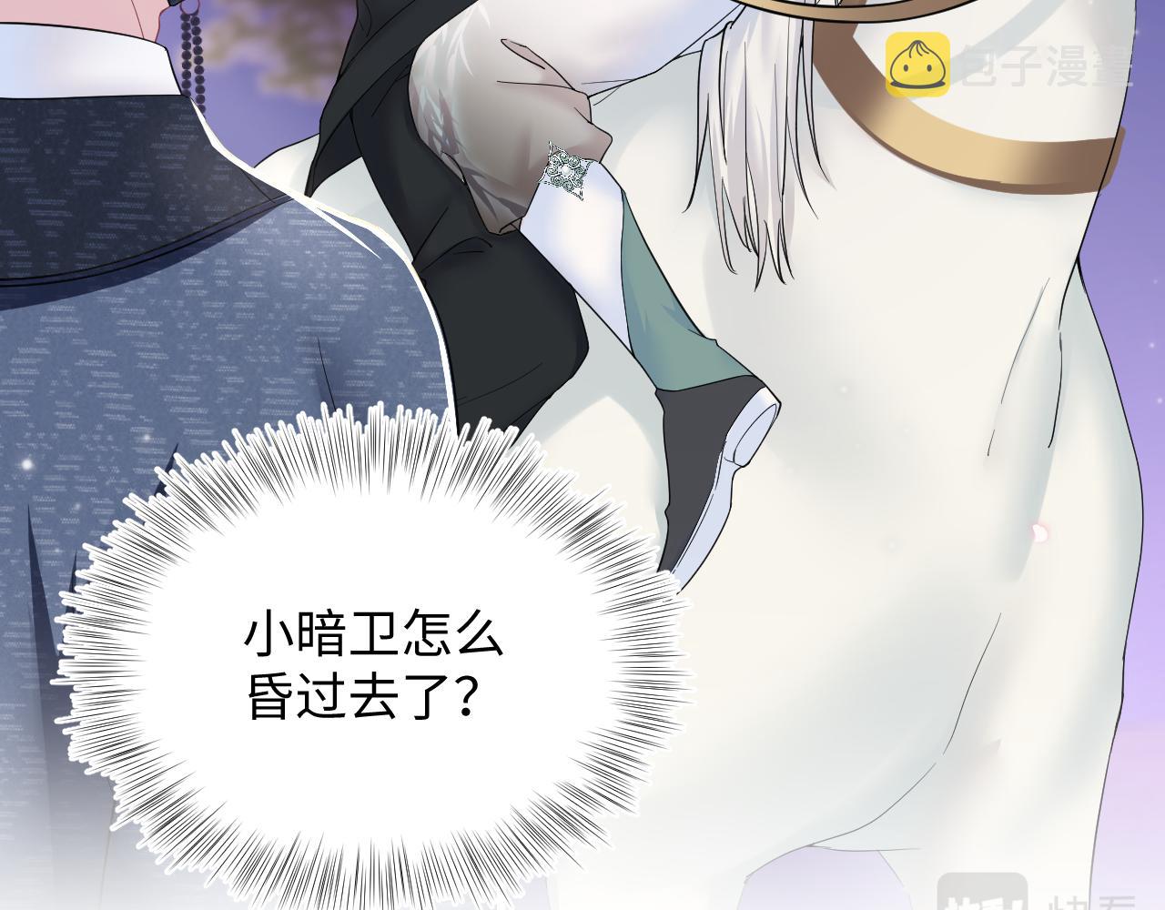 @apple[推文漫画,第58话 皇上被扇巴掌？2图