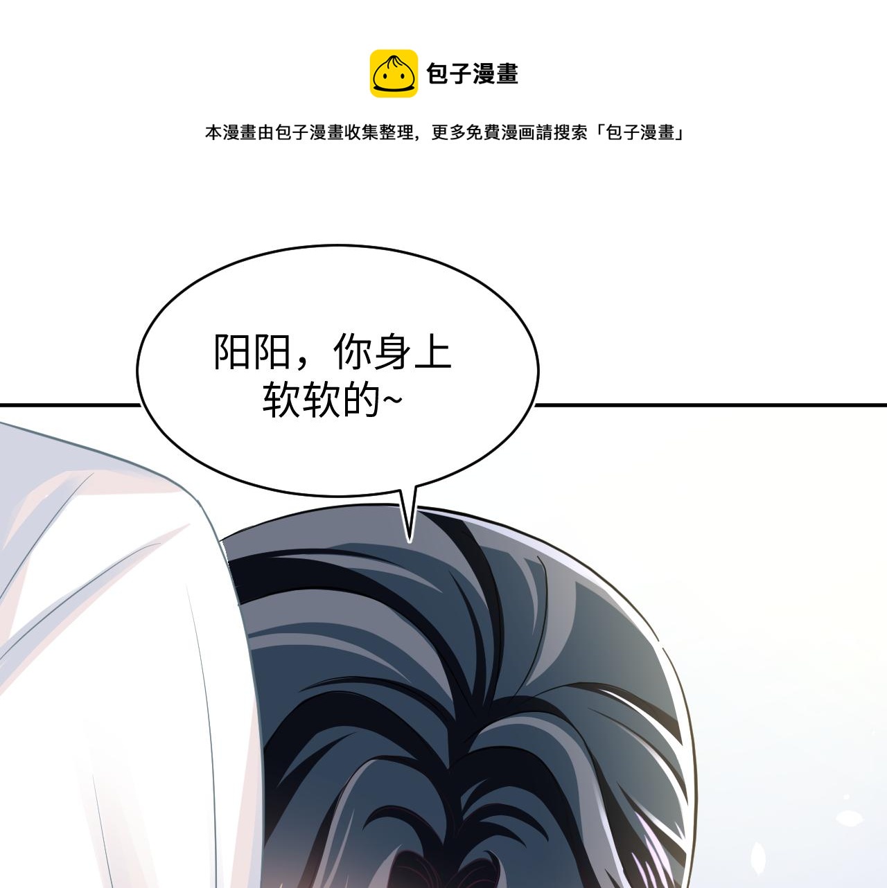 [快穿漫画,第81话 你要什么我都给你2图