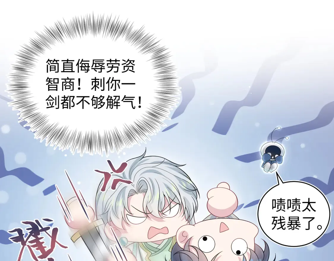 @apple[推文漫画,304 再次喜提小黑屋2图