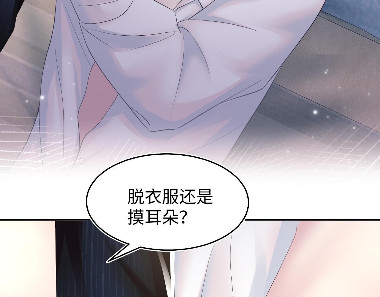 [快穿漫画,第76话 主角人设崩塌中1图