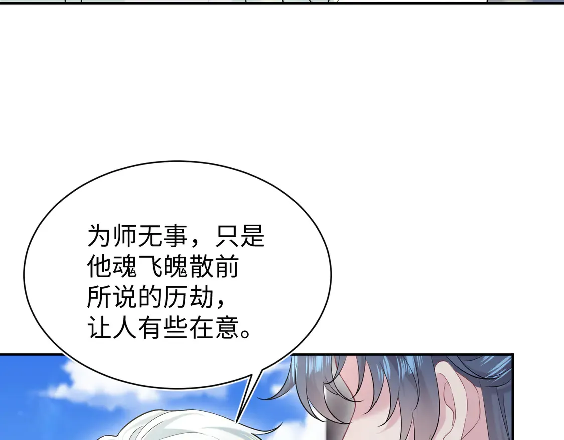 [快穿漫画,306 注入新的记忆1图