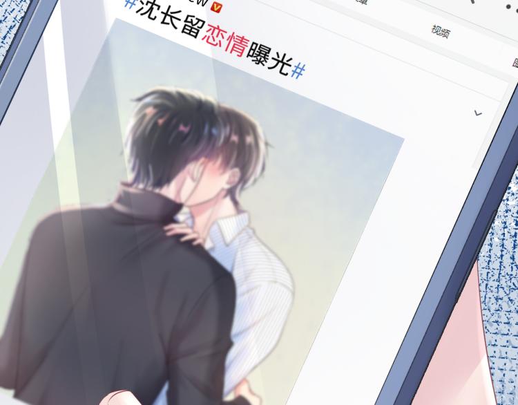 @apple[推文漫画,第3话 白月光回国！2图