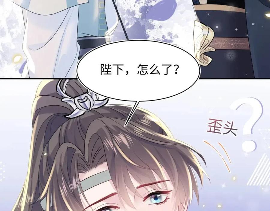 快穿绝美白莲在线教学第288话漫画,第31话 不知所措的心动1图