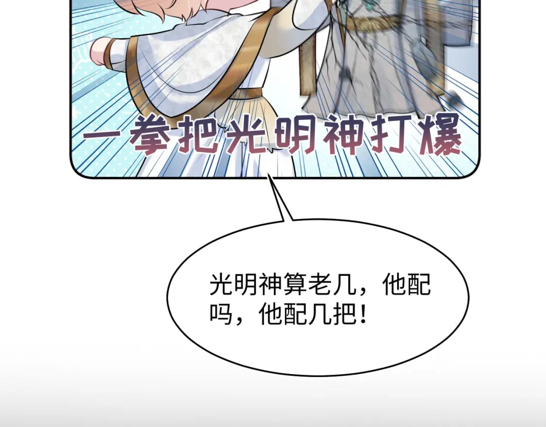 [快穿漫画,221 欢迎来到西幻世界1图