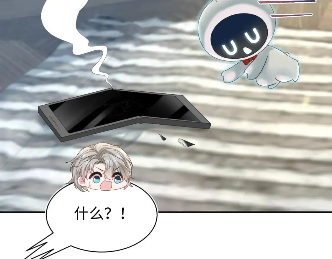 【快穿】绝美白莲在线教学漫画,259 三天没手机的痛2图