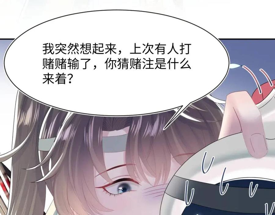 @apple[推文漫画,第41话 阳阳，朕要你贴身护朕2图