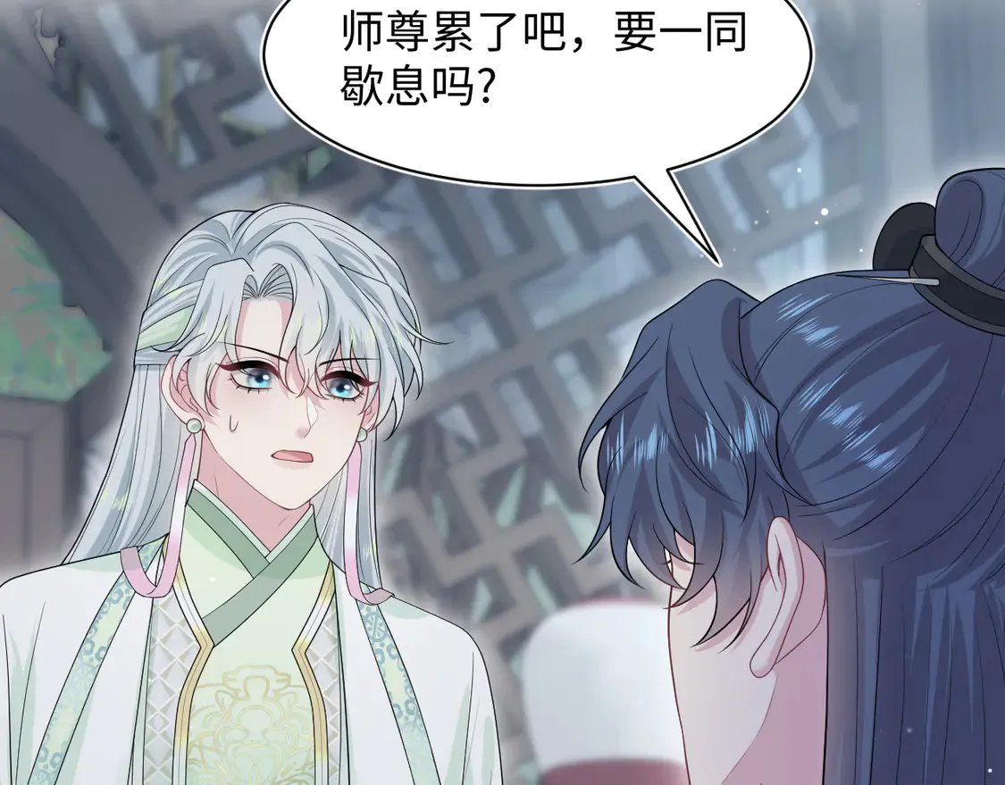 [快穿漫画,299 把我那师尊啊又往结界里拐1图