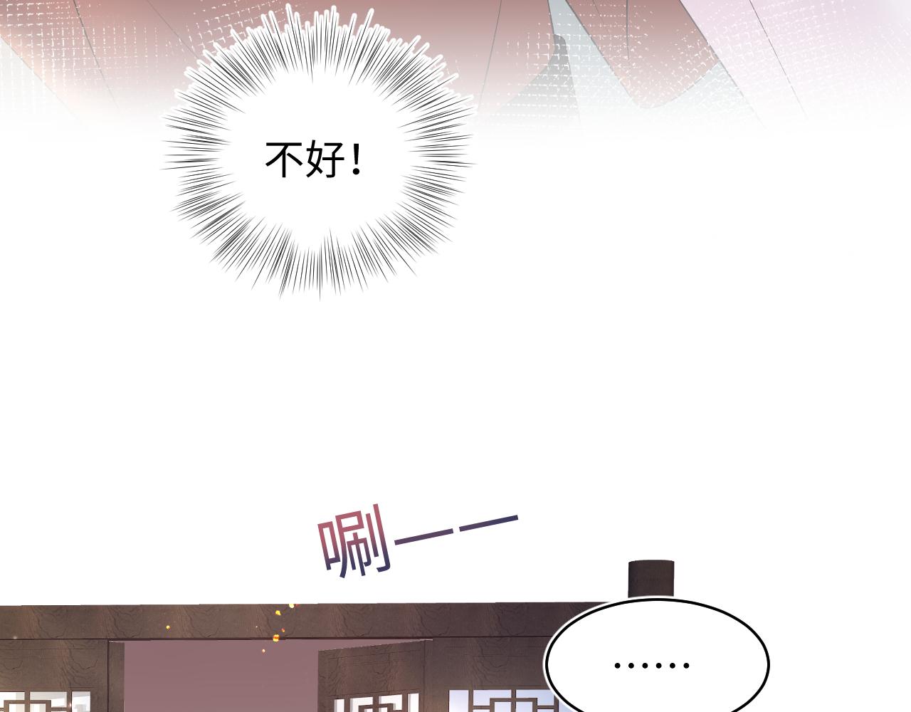 @apple[推文漫画,第115话卸任武林盟主1图