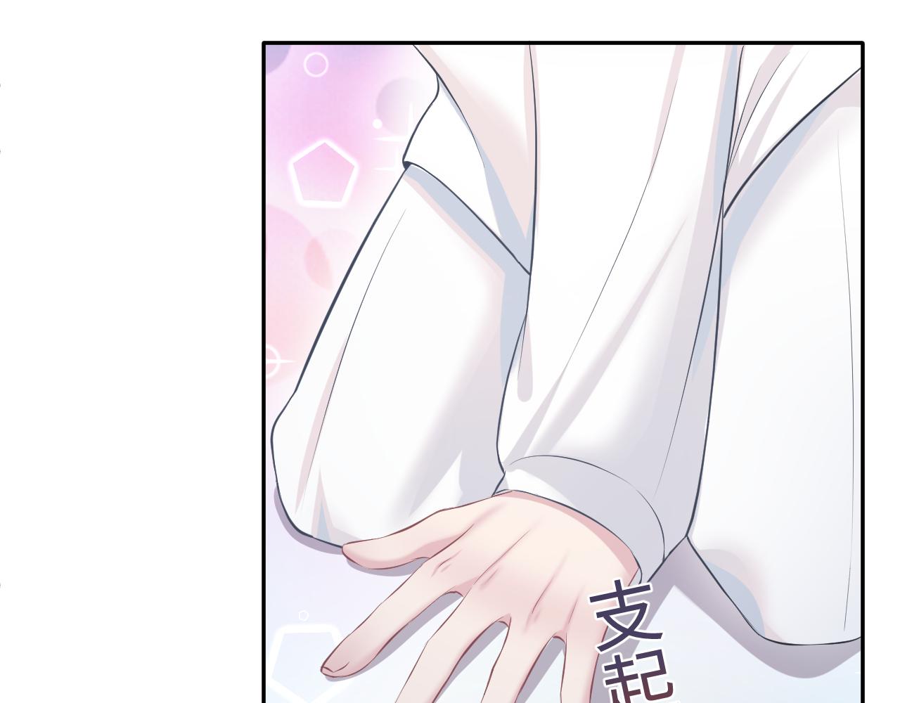 [快穿漫画,第83话 兔兔的羞怒2图