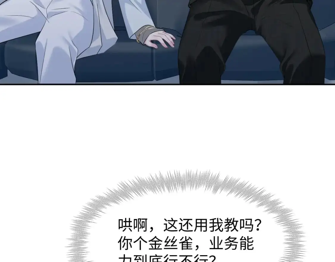 [快穿漫画,258 儿时回忆2图