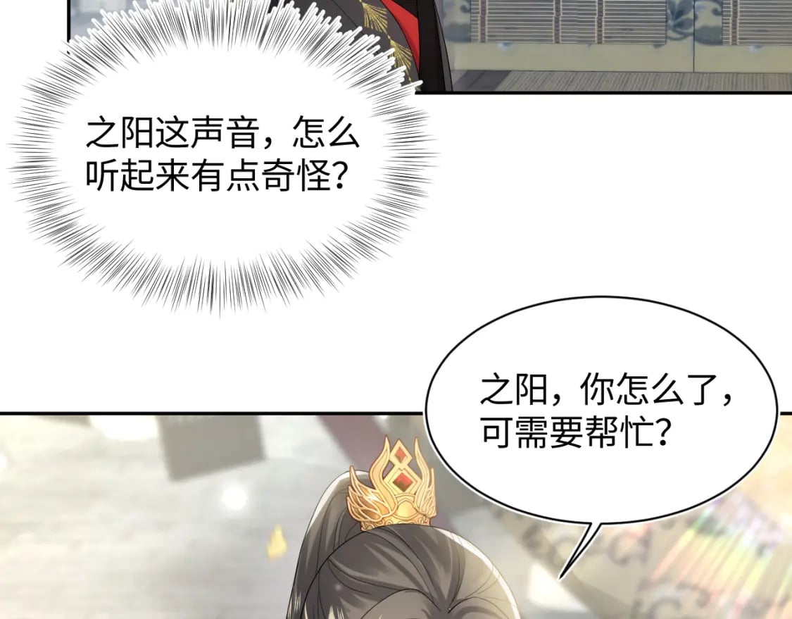 [快穿漫画,第181 美人师尊的实力2图