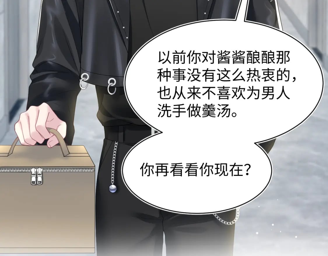 【快穿】绝美白莲在线教学漫画,第206话 爱心便当2图