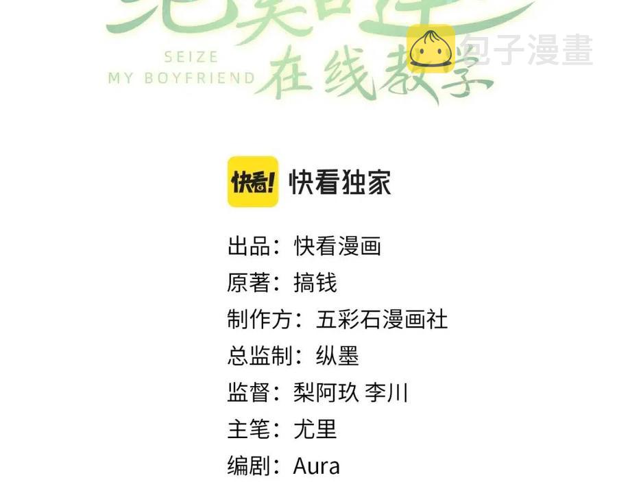 [快穿漫画,第33话 不可能不心动1图