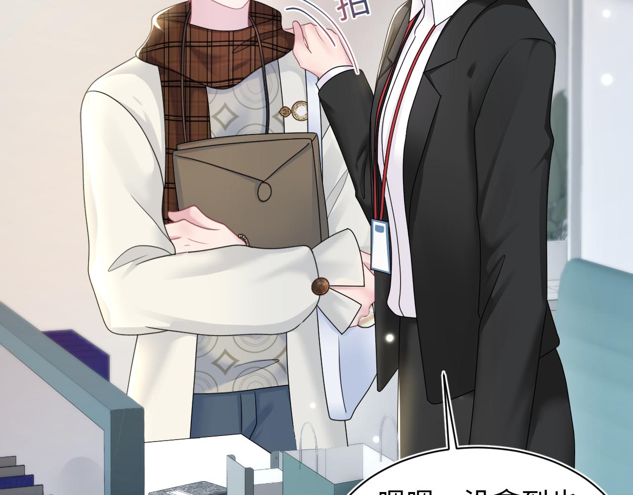 @apple[推文漫画,第155话 在意你2图