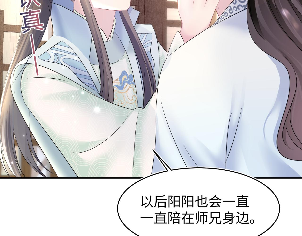 @apple[推文漫画,第113话师兄弟合作出击2图