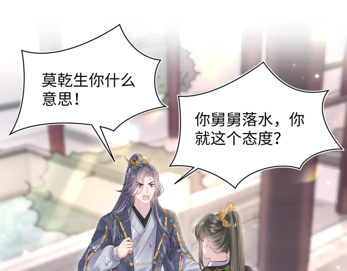@apple[推文漫画,第186话 被捉拿1图