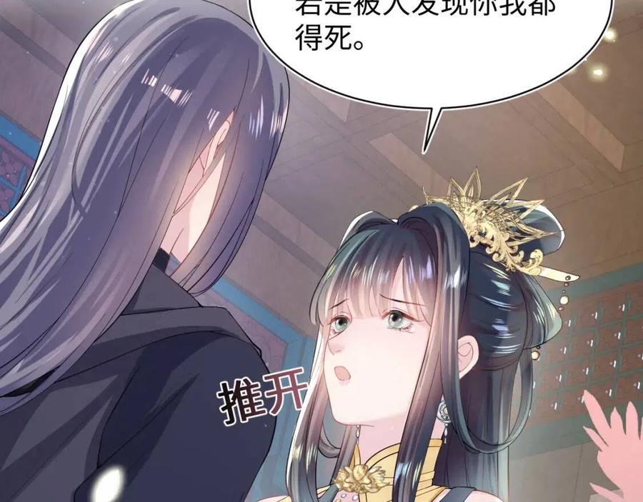 [快穿漫画,第47话 亓官彦的真情告白？！2图