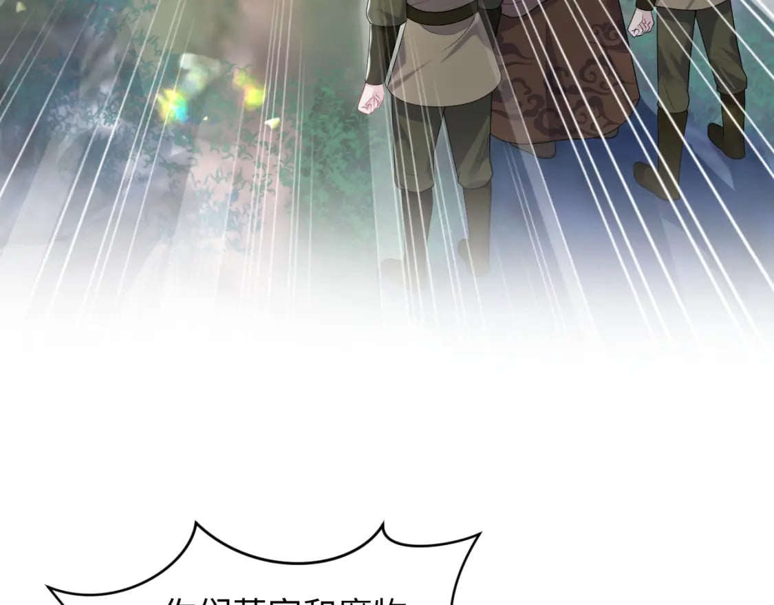 【快穿】绝美白莲在线教学漫画,第195话 师徒下凡救“男主”2图