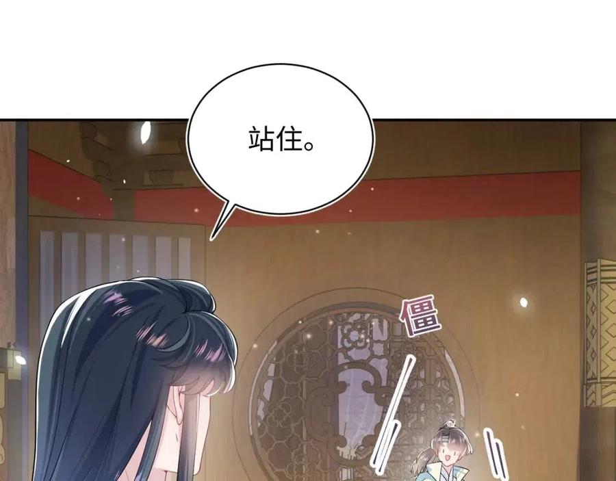 [快穿漫画,第54话 皇上的套路1图