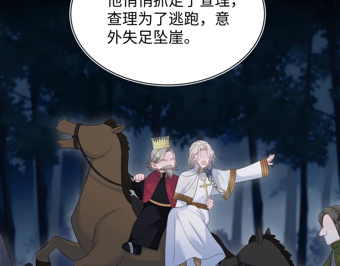 @apple[推文漫画,241 光明神的幼驯染2图