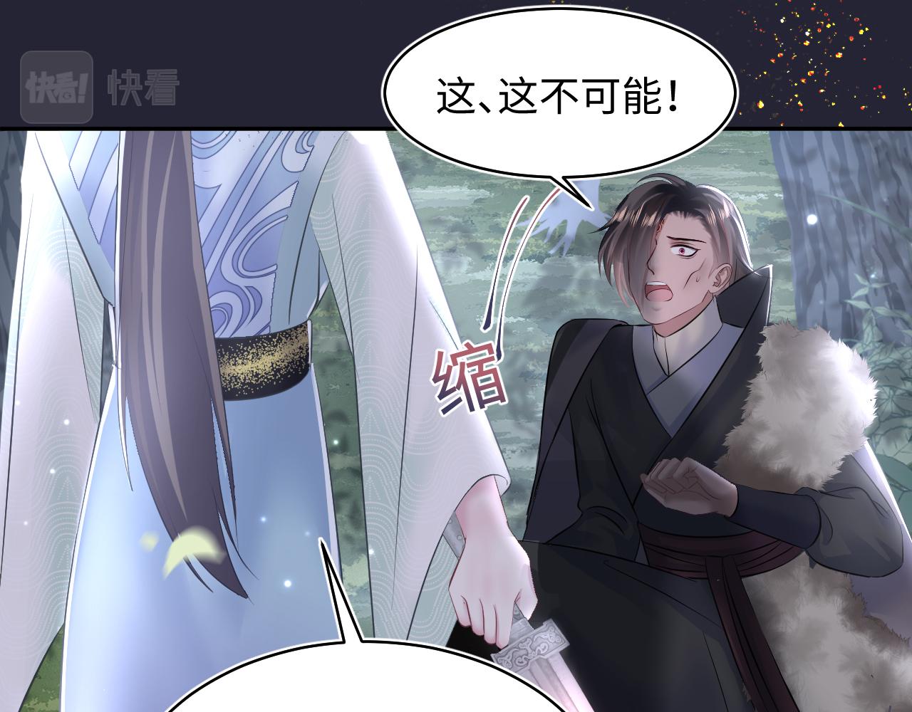 [快穿漫画,第114画白莲人设崩塌？1图