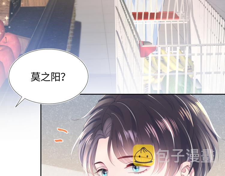 [快穿漫画,第16话 学长登场 长留吃醋！2图