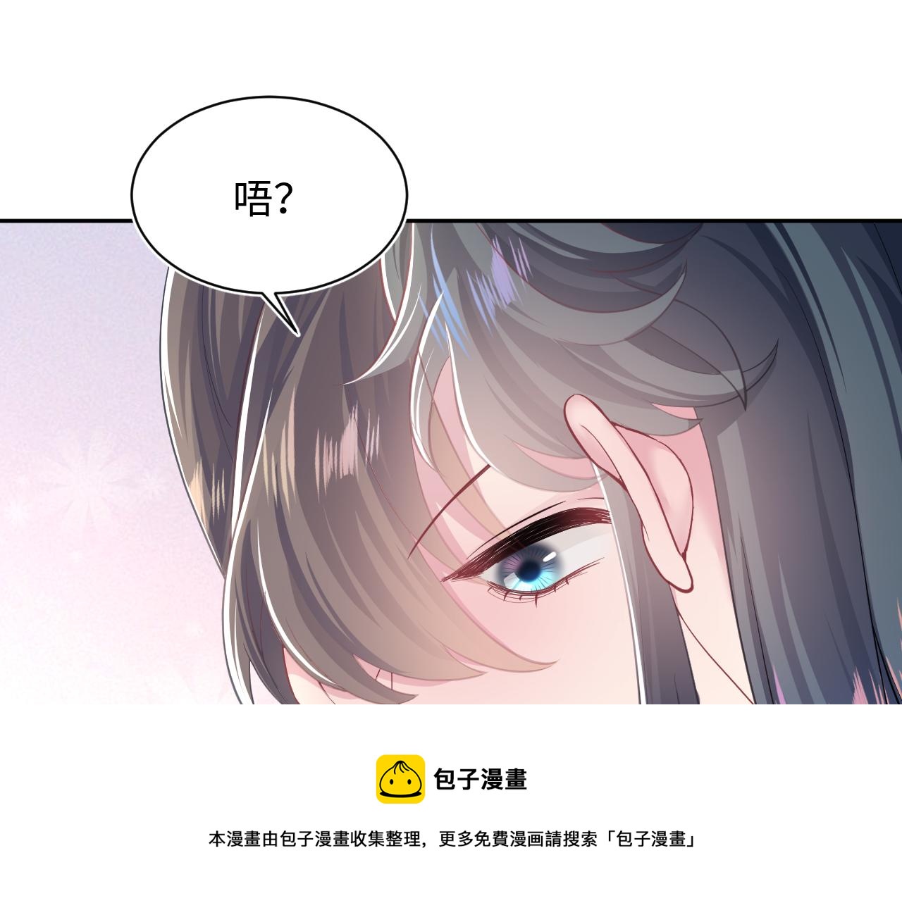 【快穿】绝美白莲在线教学漫画,第65 甜蜜蜜的日常1图