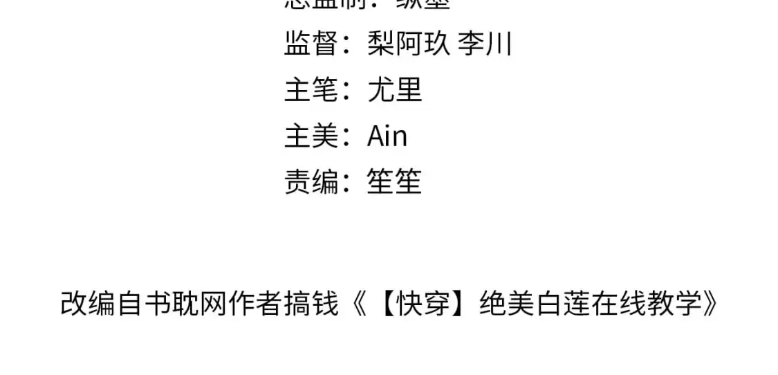 @apple[推文漫画,245 捉奸反被捉2图