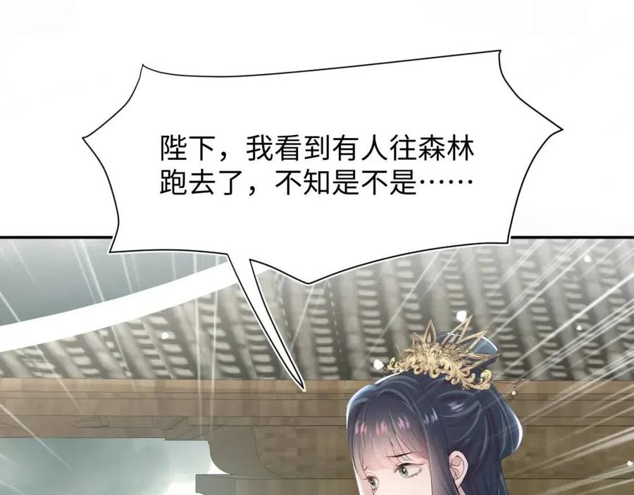 @apple[推文漫画,第40话 阳阳救驾负伤皇帝大怒1图