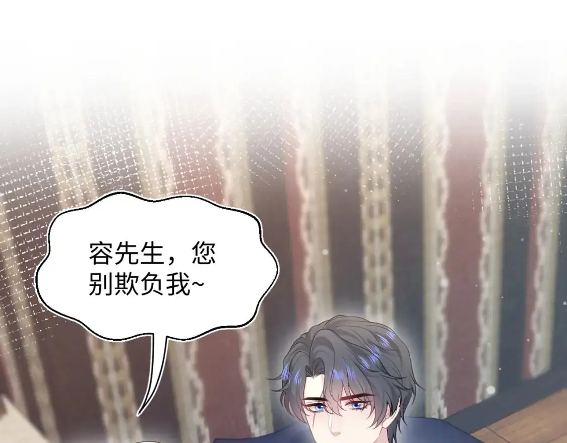 [快穿漫画,257 你的本分1图