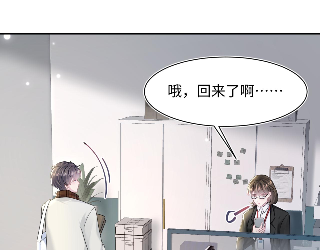 @apple[推文漫画,第155话 在意你1图