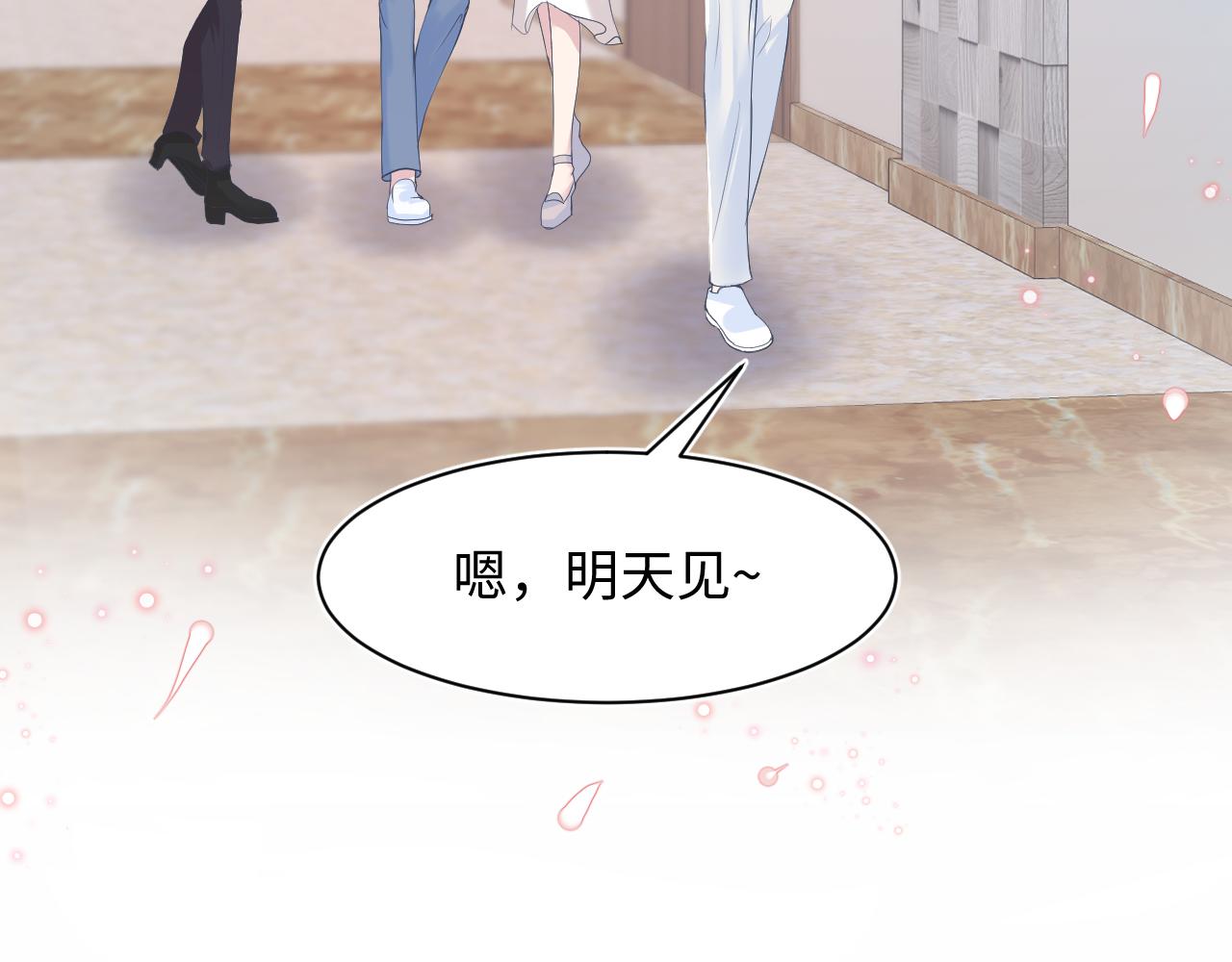 [快穿漫画,第21话 要去见家长了？！1图