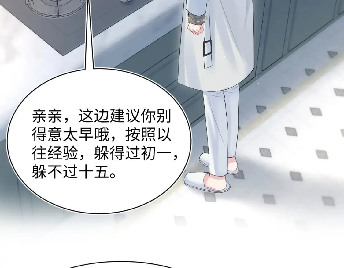 [快穿漫画,270 甜甜圈的制作方法2图