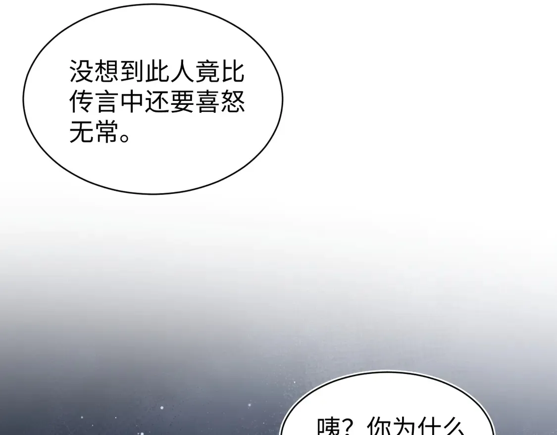 【快穿】绝美白莲在线教学漫画,307 叔叔你真好1图