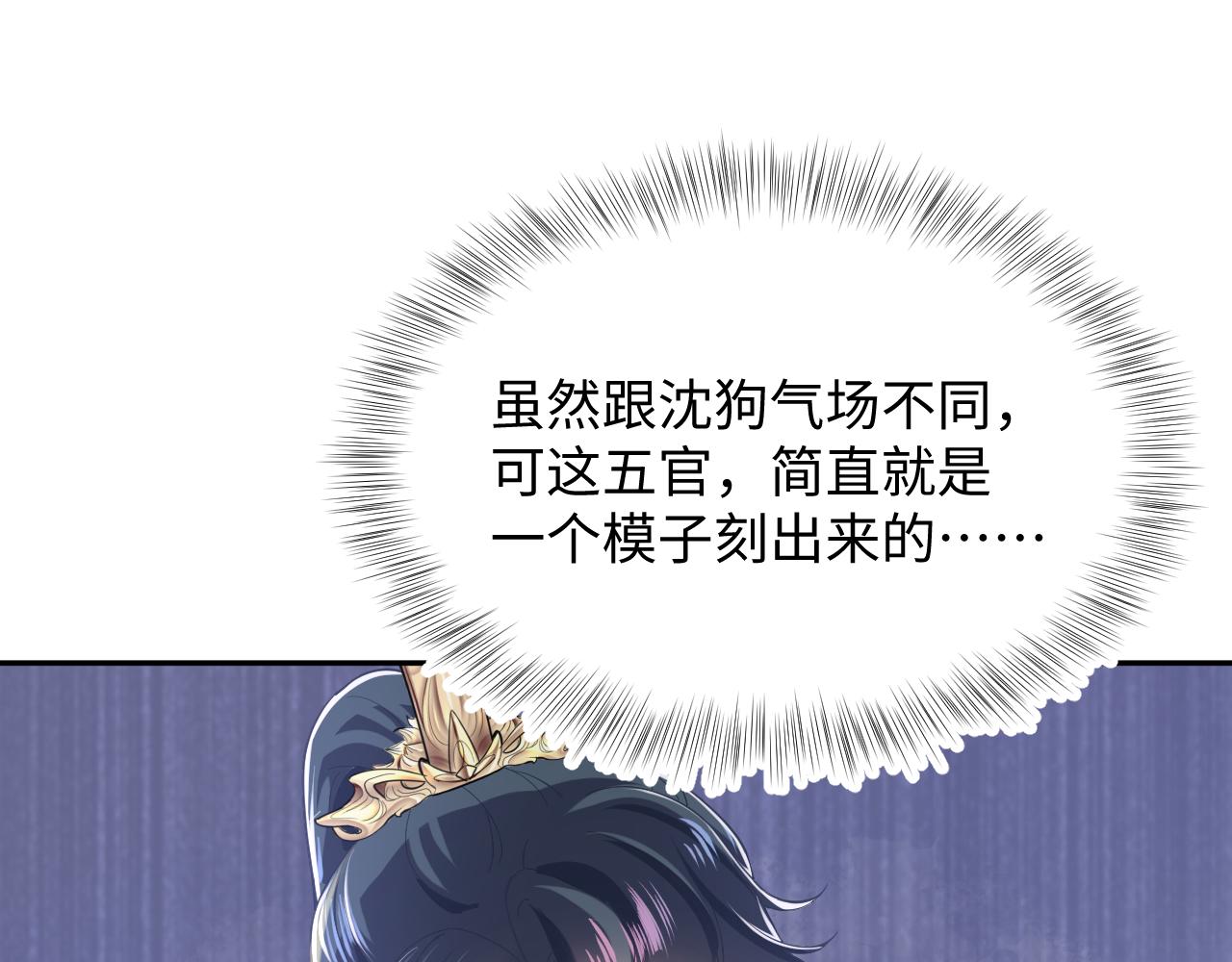 【快穿】绝美白莲在线教学漫画,第30话 另一个时代遇见你1图