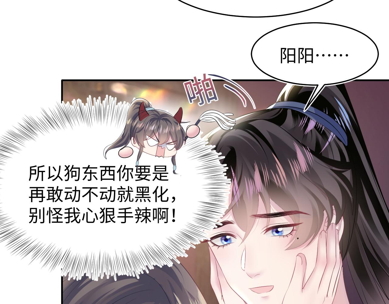 @apple[推文漫画,第113话师兄弟合作出击1图