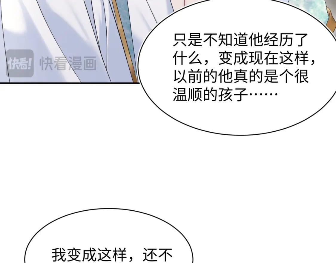 @apple[推文漫画,241 光明神的幼驯染1图