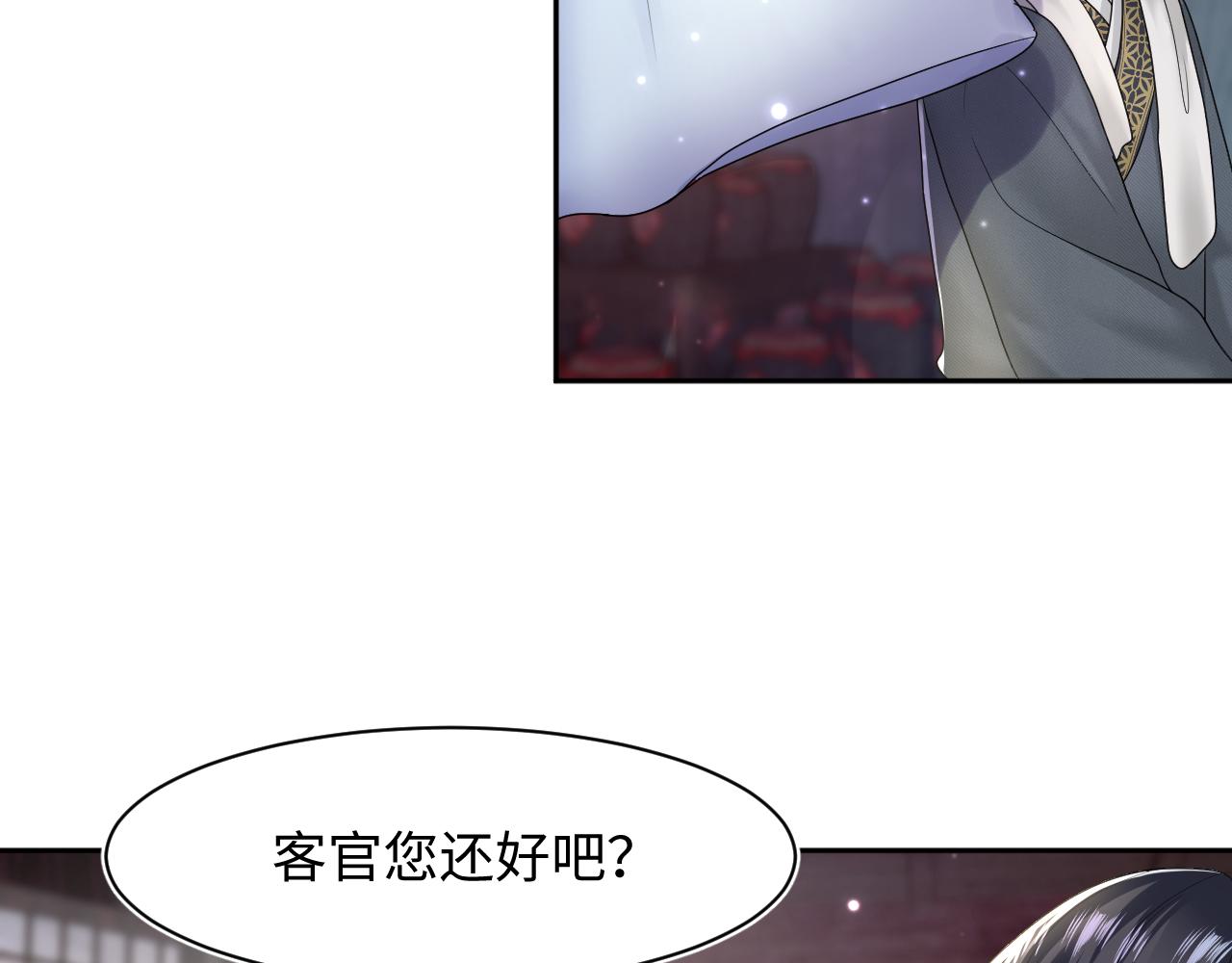 @apple[推文漫画,第112话魔教长老很受伤2图