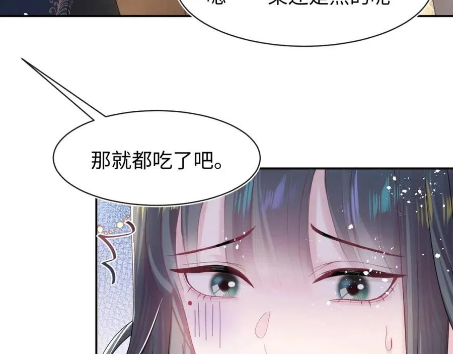 [快穿漫画,第46话 皇帝点亮“绿茶”技能1图