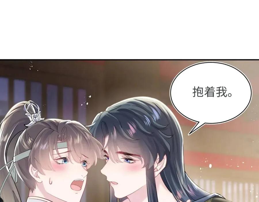 [快穿漫画,第36话 皇帝破防现场1图