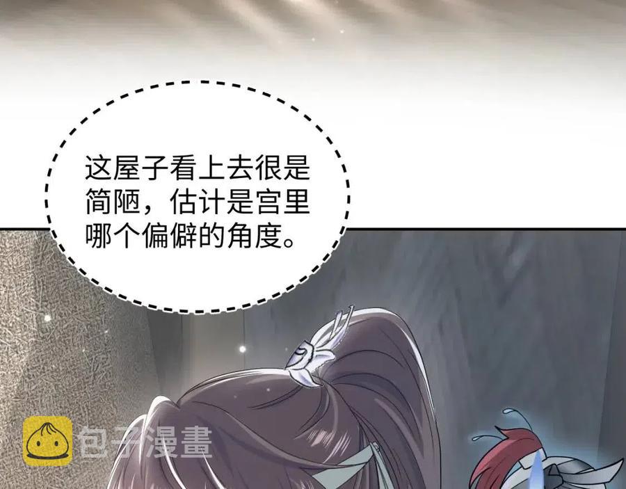 【快穿】绝美白莲在线教学漫画,第50话 阳阳命悬一线？2图