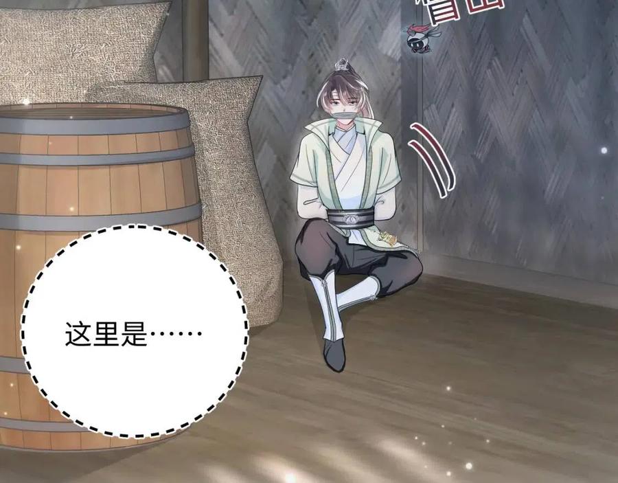 【快穿】绝美白莲在线教学漫画,第50话 阳阳命悬一线？1图