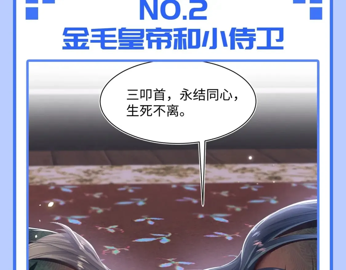 @apple[推文漫画,第32期 特别企划：HE爱好者请进1图