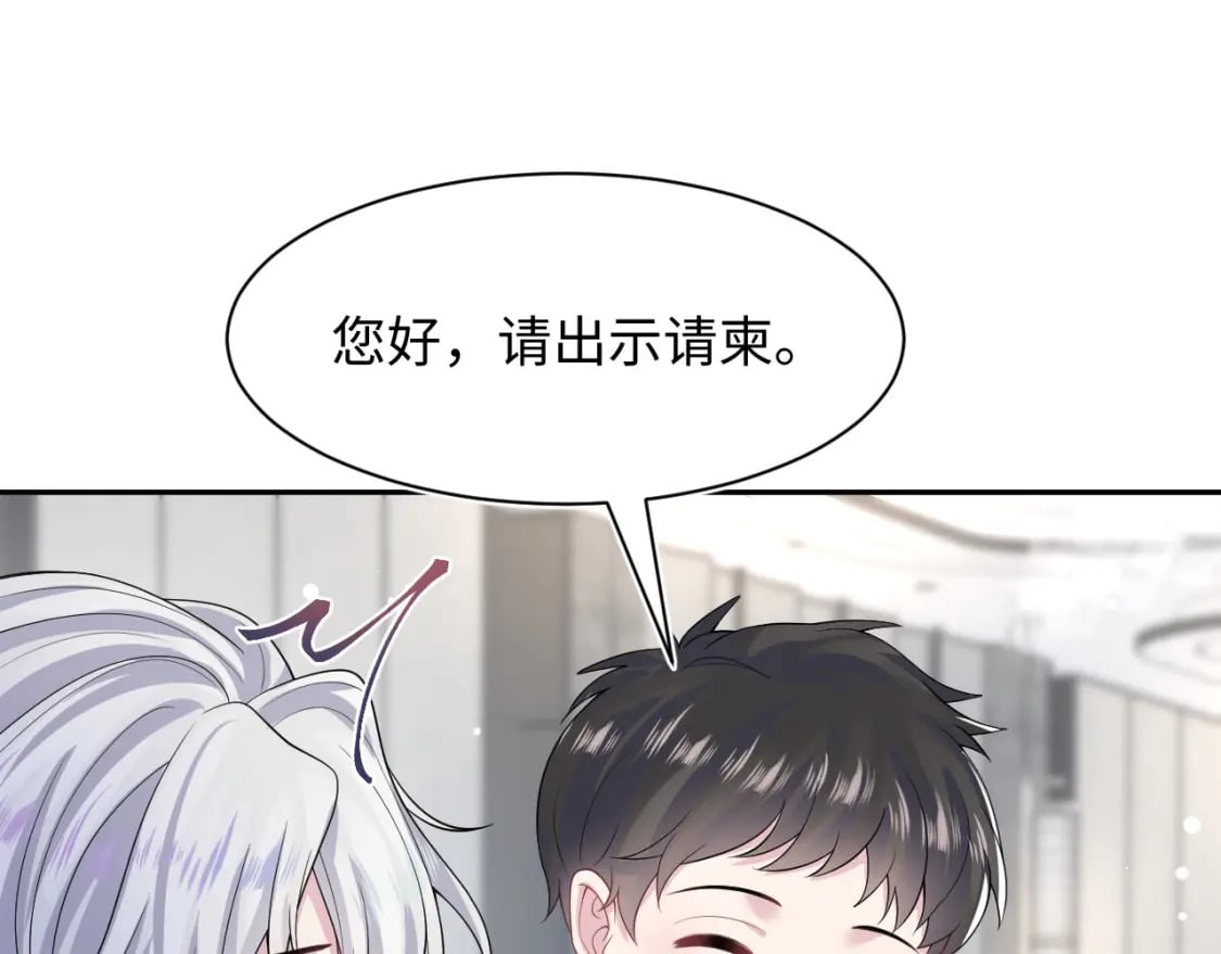 快穿白莲在线教学免费阅读漫画漫画,第211话 老板们的秀！1图