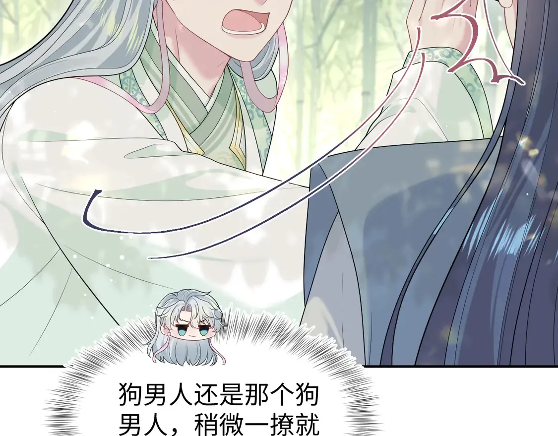 【快穿】绝美白莲在线教学漫画,297 有逆徒 快跑2图