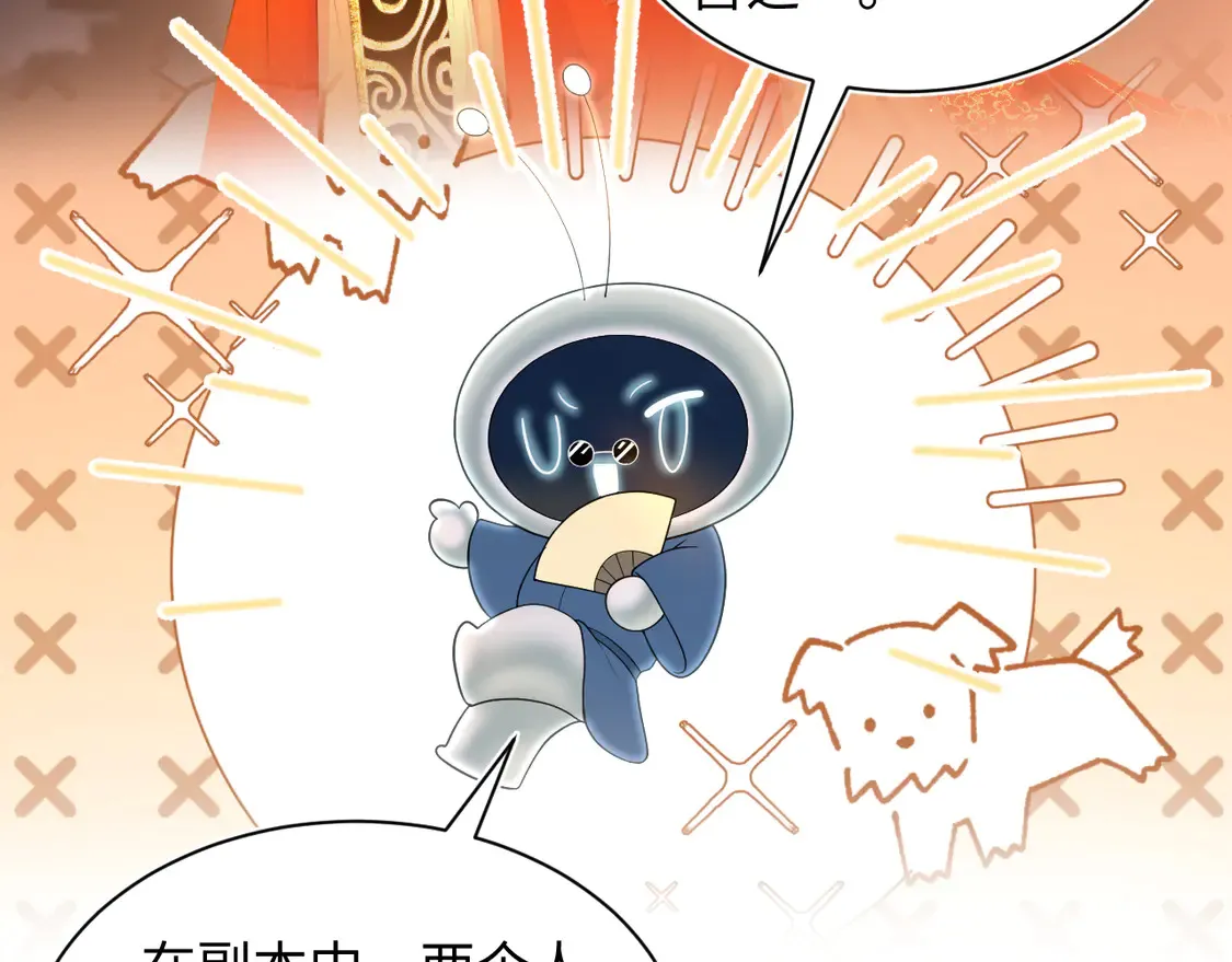 【快穿】绝美白莲在线教学漫画,307 叔叔你真好2图