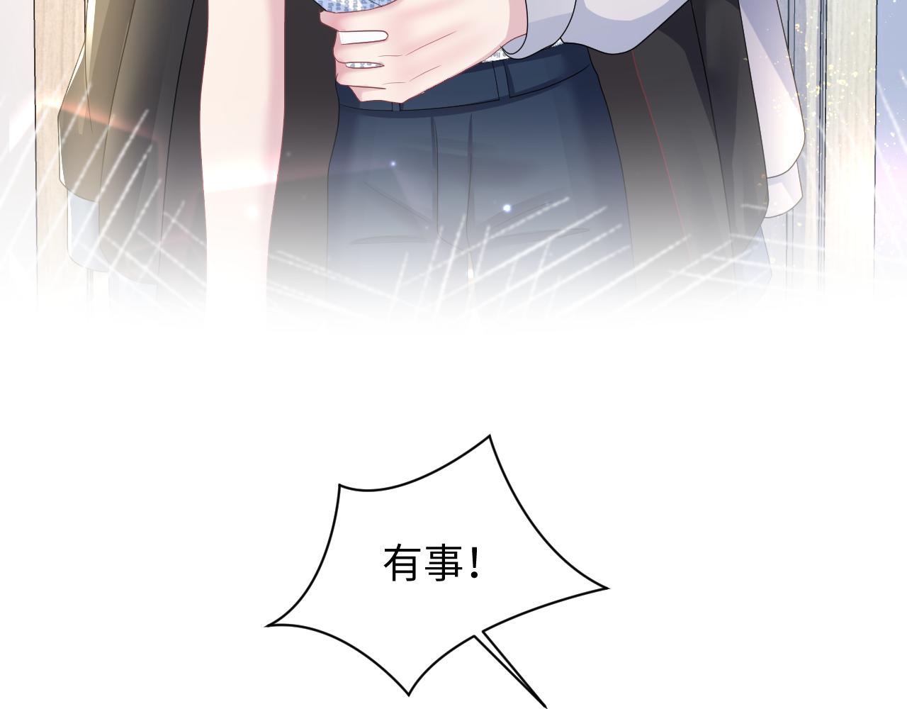 [快穿漫画,第130话 绿茶虞白莲的较量2图